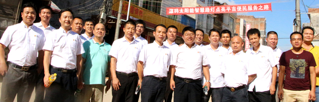深耕廣西——源碼太陽能路燈廣西陽光戰隊經驗交流會