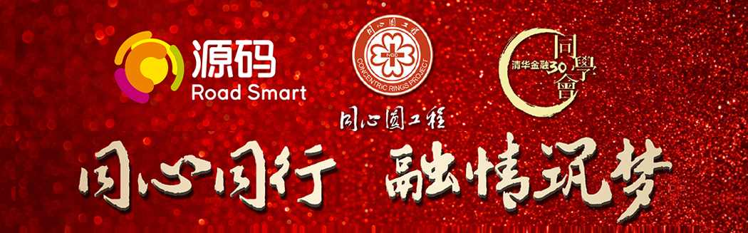 源碼太陽能智慧路燈，照亮同心同行公益之路